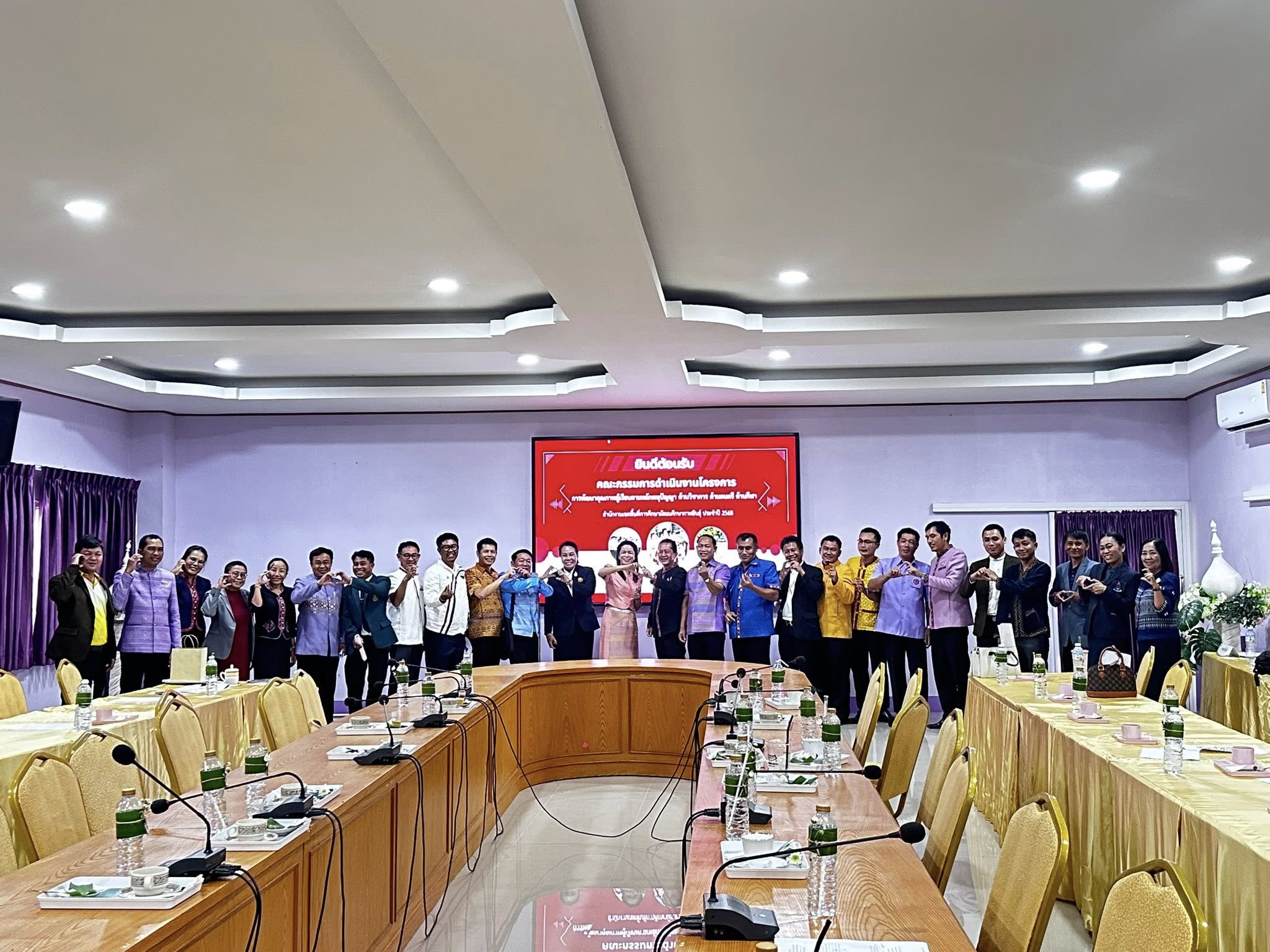 การประชุมคณะกรรมการดำเนินงานโค…