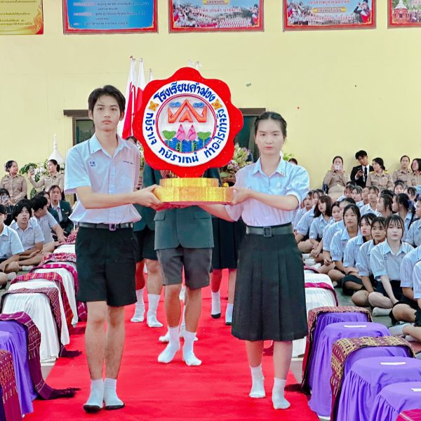 พิธีไหว้ครู ปีการศึกษา 2568