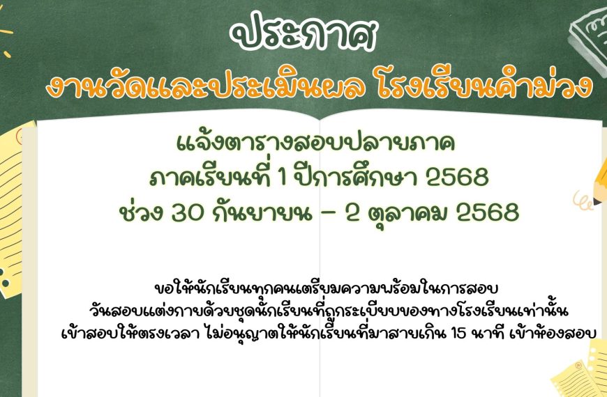 ประกาศ