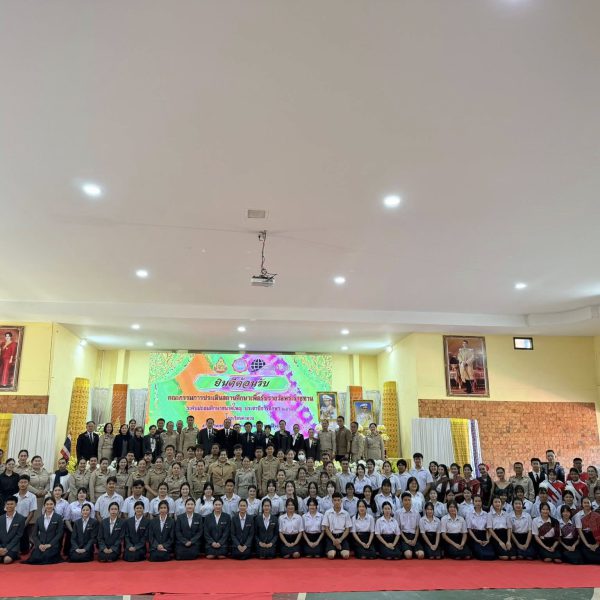 ประเมินโรงเรียนพระราชทาน ระดับจังหวัด 2568